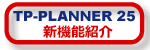 TP-PLANNER 25